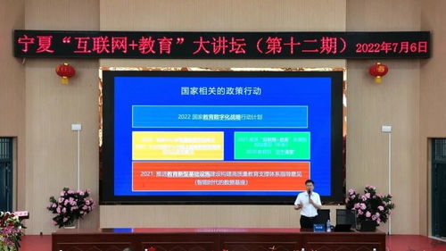 全區(qū)互聯(lián)網(wǎng)教育示范區(qū)建設(shè)成果展示會在銀川市金鳳區(qū)召開，強化維護服務(wù)推動教育現(xiàn)代化