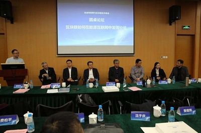 朗新科技閃耀能源物聯(lián)網(wǎng)與區(qū)塊鏈技術(shù)峰會，共筑智慧能源服務(wù)新生態(tài)